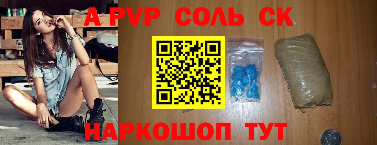Зеленодольск  A PVP  наркотики  Alpha-PVP кристаллы  Вход с VPN 