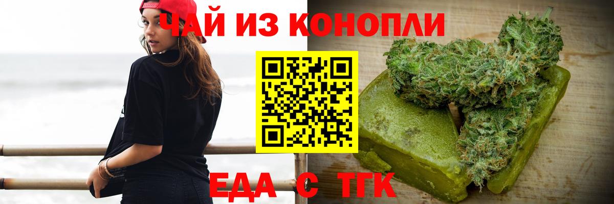 Печенье с ТГК конопля  Вход с VPN  Зеленодольск 