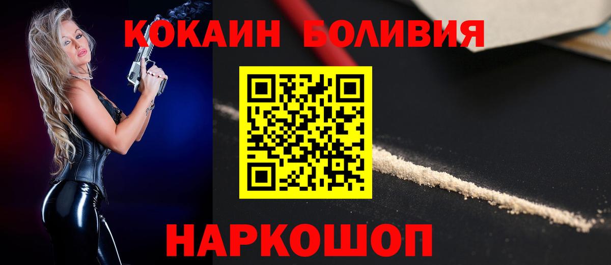 Зеленодольск  Кокаин 98%  КОКАИН Боливия  Вход с VPN 