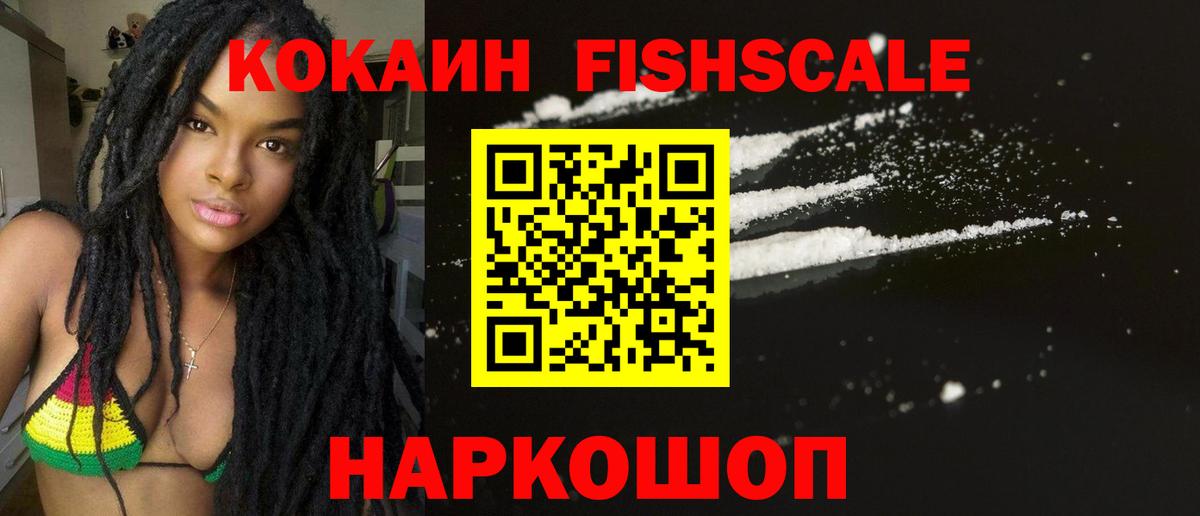 COCAIN Эквадор Зеленодольск