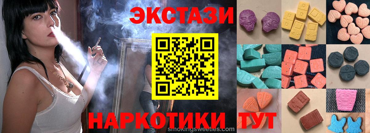 Ecstasy 250 мг Зеленодольск