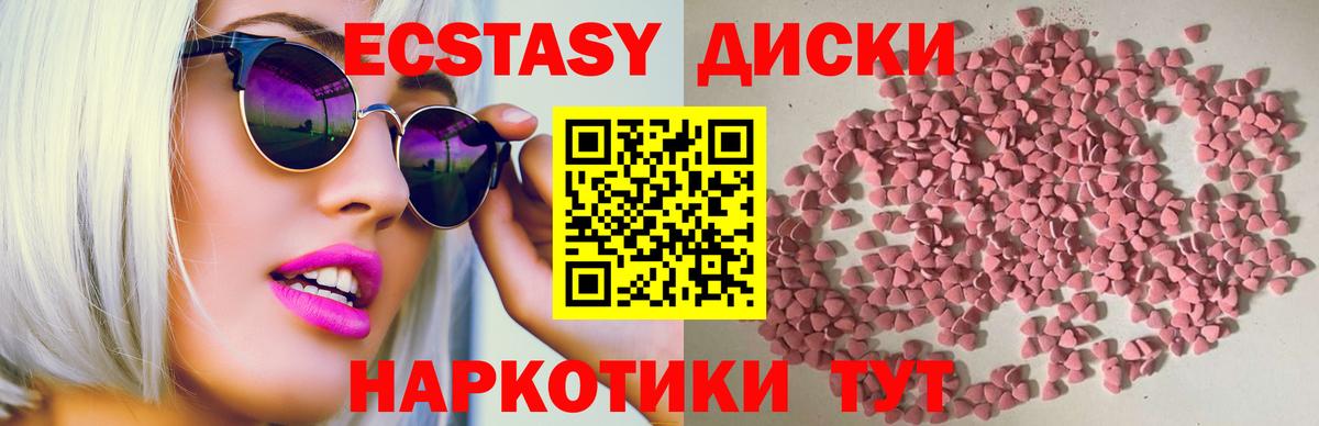 ЭКСТАЗИ mix  ЭКСТАЗИ 250 мг  Зеленодольск  Вход с VPN 