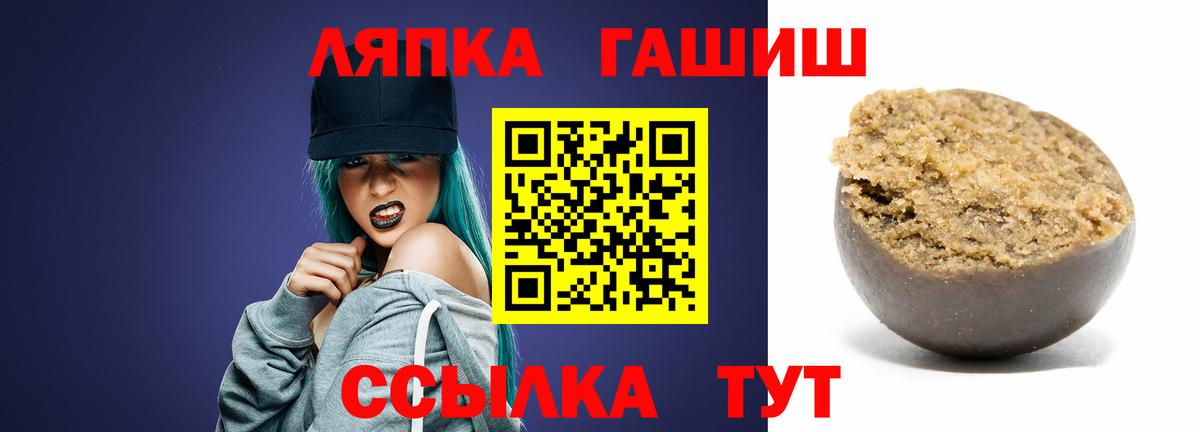 Зеленодольск  ГАШИШ 40% ТГК  Вход с VPN  Гашиш ice o lator 