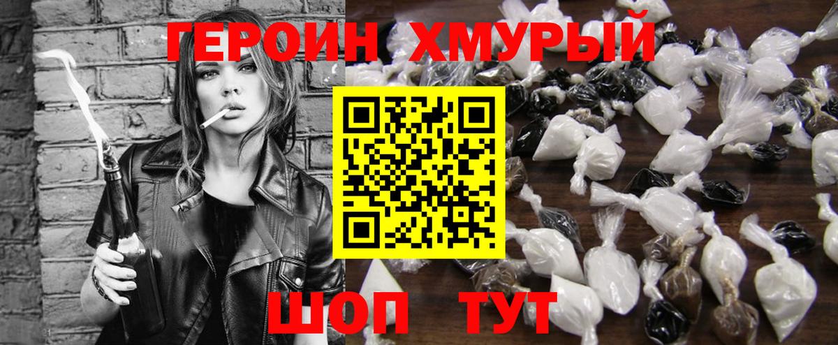 Зеленодольск  ГЕРОИН хмурый  Вход с VPN 