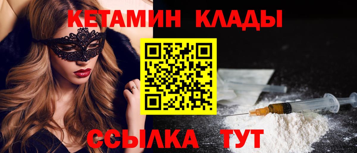 Кетамин VHQ  hydra как зайти  КЕТАМИН ketamine  Зеленодольск  Вход с VPN 