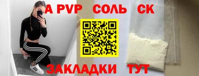 альфа пвп Канаш