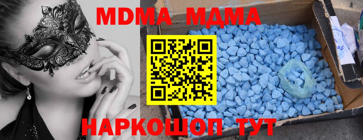 MDMA  Вход с VPN  Зеленодольск  MDMA VHQ  МДМА VHQ 