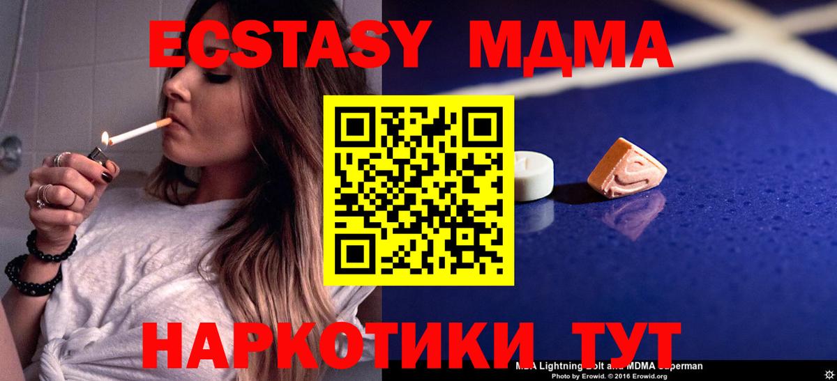 MDMA crystal Зеленодольск