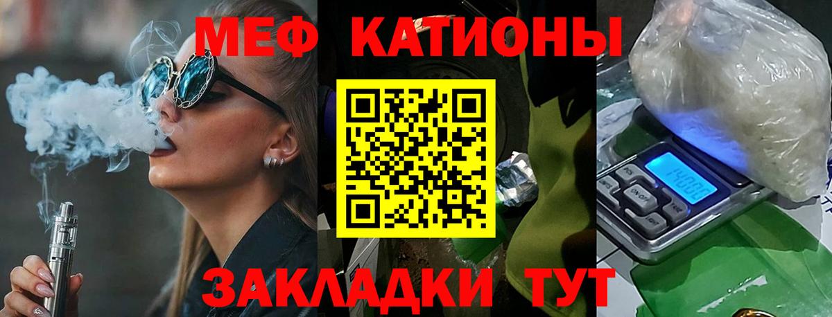 Меф  Зеленодольск