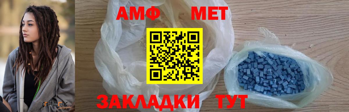 МЕТАМФЕТАМИН  Первитин пудра  Вход с VPN  Зеленодольск 