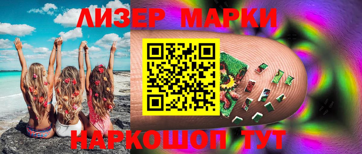 Зеленодольск  Марки N-bome  Вход с VPN  Наркотические марки 1,8мг 