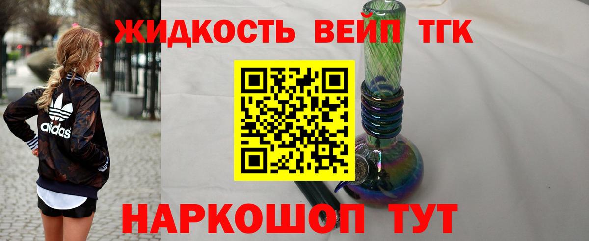 Дистиллят ТГК вейп с тгк  Дистиллят ТГК THC oil  где найти наркотики  Вход с VPN  Зеленодольск 