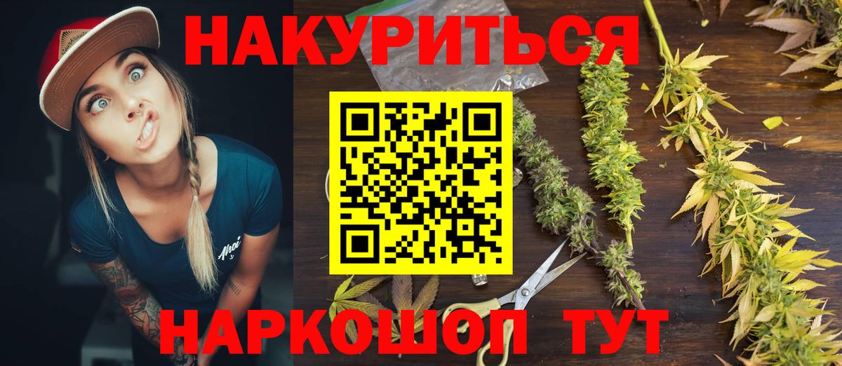 Зеленодольск  Каннабис тримм  Вход с VPN  Канабис THC 21%  МАРИХУАНА Bruce Banner 
