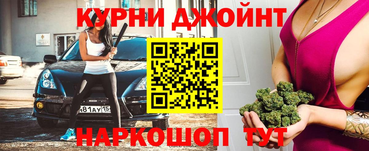 Каннабис OG Kush Зеленодольск